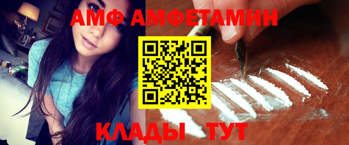 Хабаровск  Amphetamine  Вход с VPN  Amphetamine 98% 