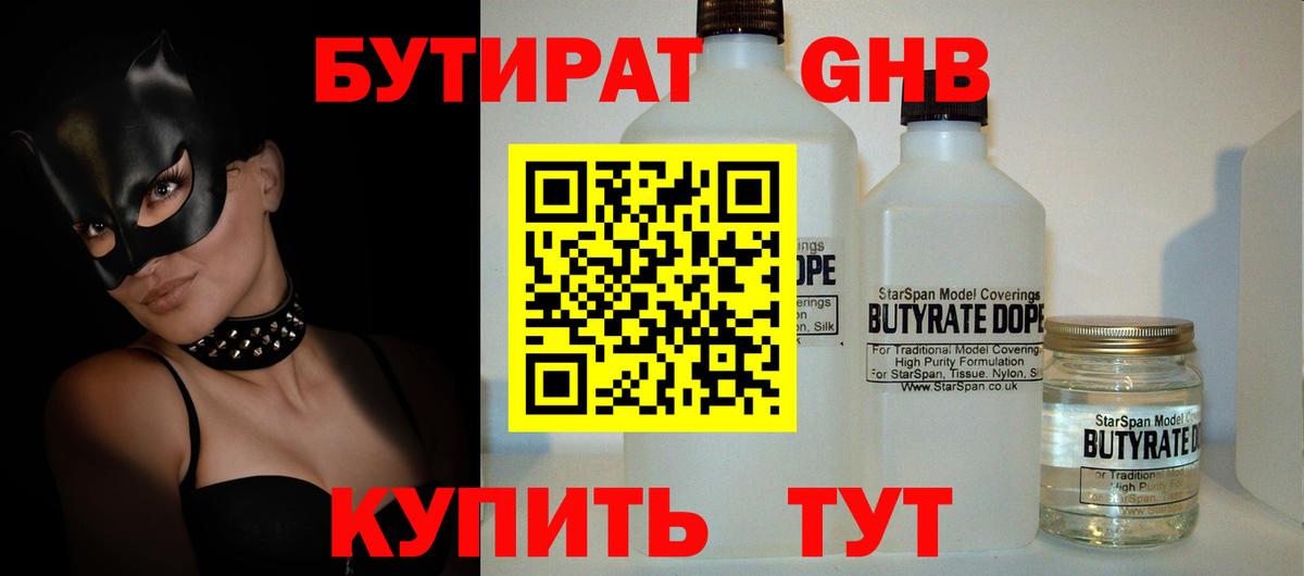 Хабаровск  БУТИРАТ буратино  Вход с VPN 