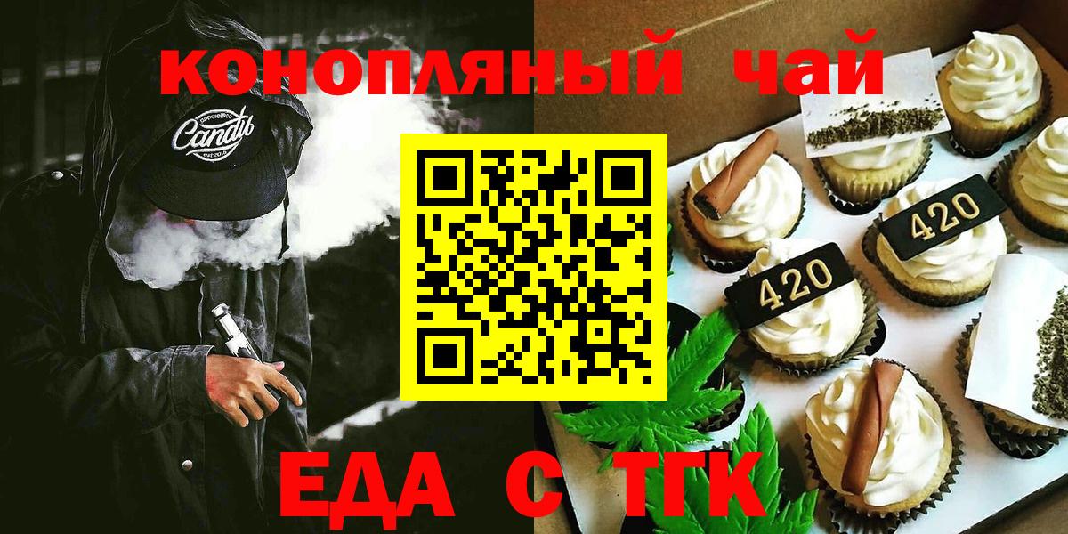 Cannafood марихуана Хабаровск