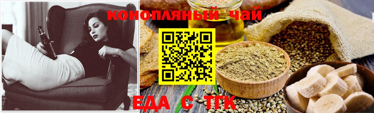 Печенье с ТГК конопля  Вход с VPN  Хабаровск 