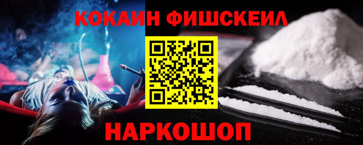 Кокаин Эквадор Хабаровск