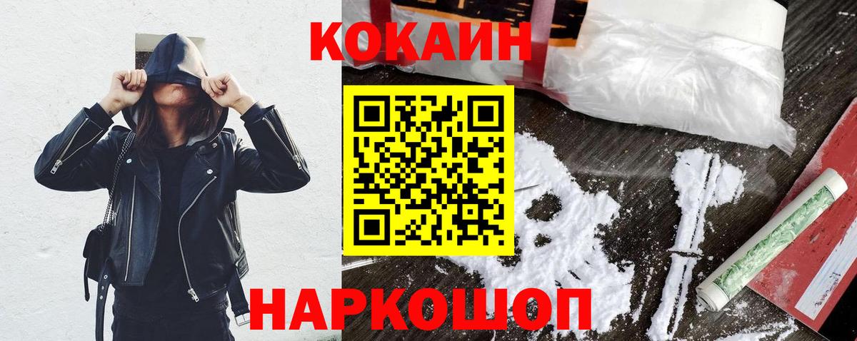 Хабаровск  COCAIN Боливия  купить наркоту  Cocaine Перу  Вход с VPN 