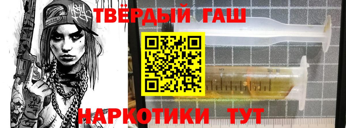 ГАШ убойный  сколько стоит  ГАШИШ Изолятор  Гашиш  Хабаровск  Вход с VPN 