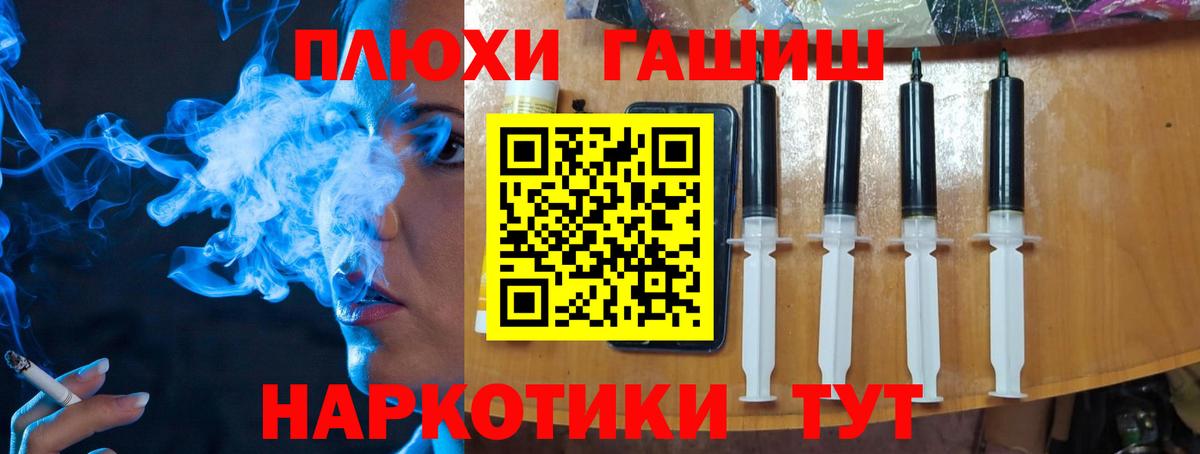 ГАШ Cannabis Хабаровск