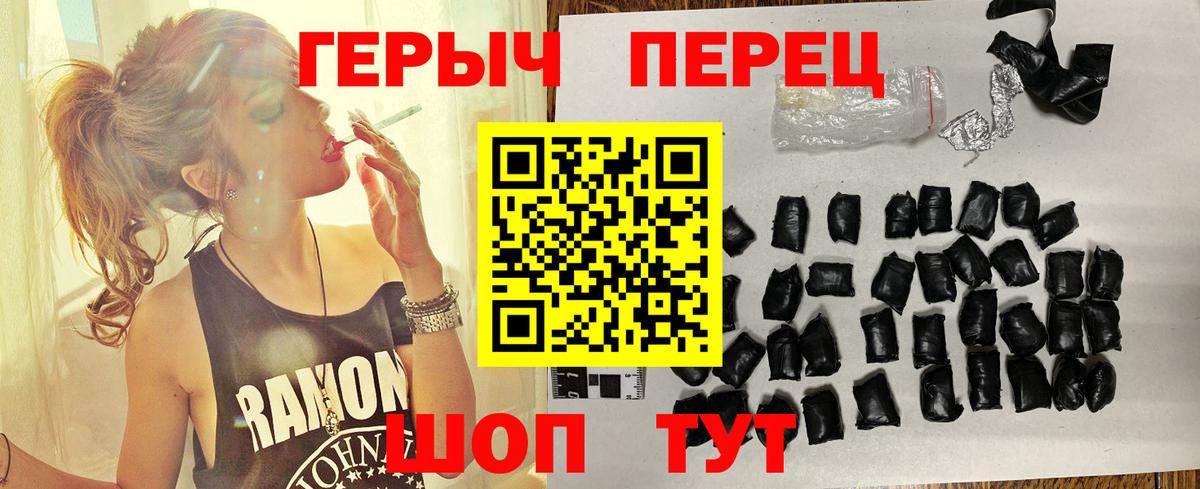 Хабаровск  ГЕРОИН Heroin  Вход с VPN 