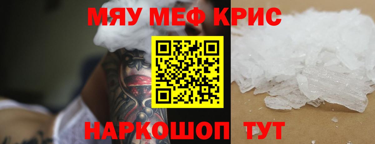 МЕФ  наркота  Хабаровск  Мефедрон mephedrone  Вход с VPN 