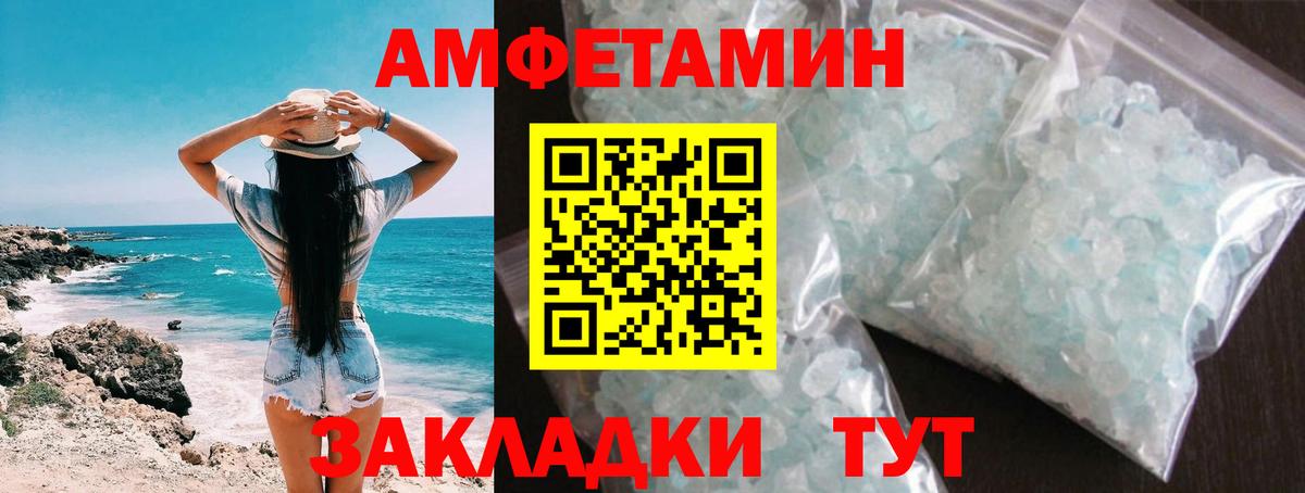 МЕТАМФЕТАМИН витя Хабаровск