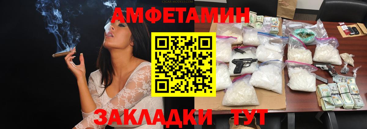 Хабаровск  Первитин Methamphetamine  Вход с VPN 